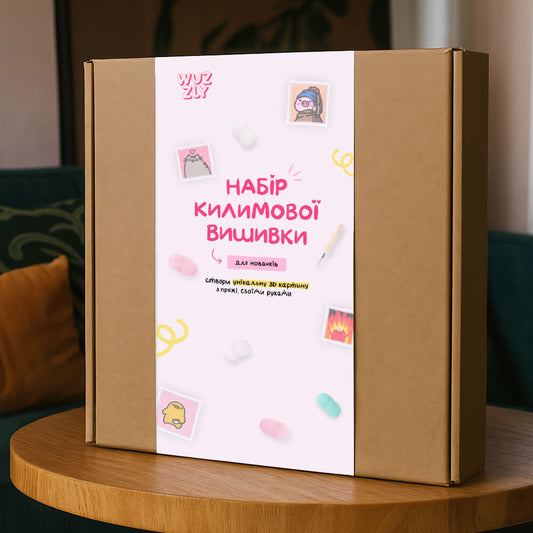 Топ-10 ідей для подарунка: чому набори для килимової вишивки Wuzzly — ідеальний вибір