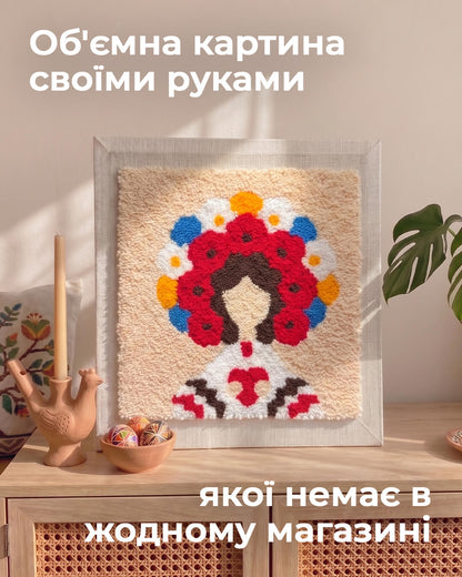 Берегиня килимова вишивка
