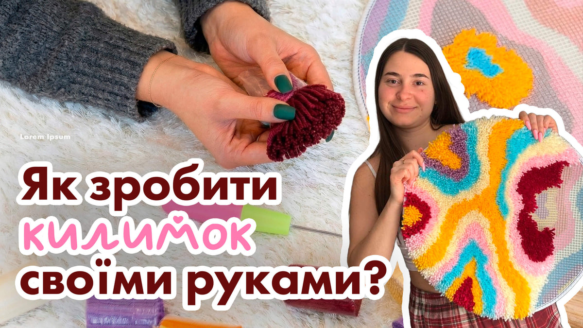 Завантажити відео: Килимова вишивка для початківців