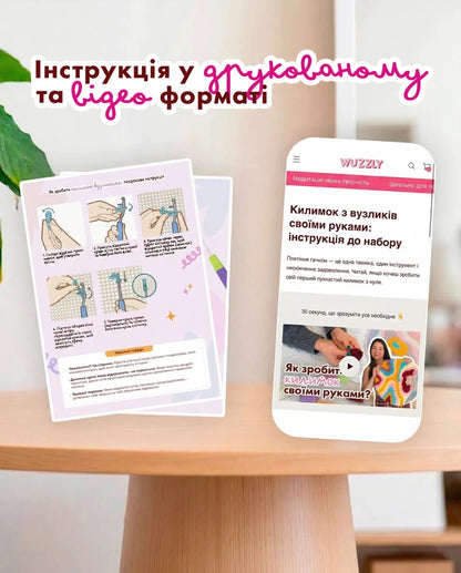Набір Килимка з Вузликів - Дофамін - Wuzzly