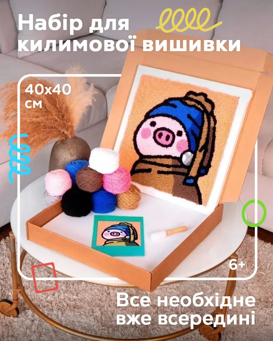 Набір Килимової Вишивки – Хрюша з перловою сережкою - Wuzzly