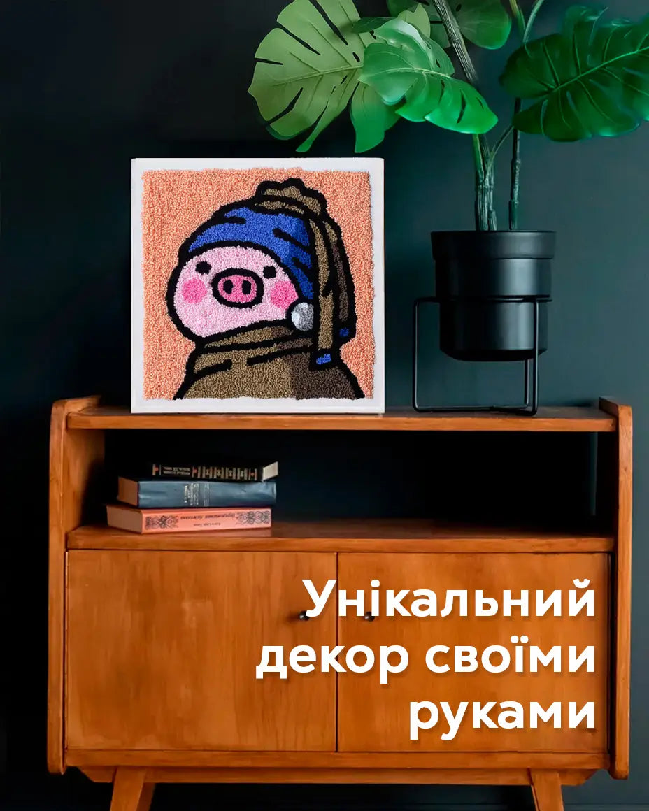 Набір Килимової Вишивки – Хрюша з перловою сережкою - Wuzzly