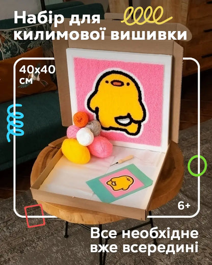 Набір Килимової Вишивки – Качка Бу - Wuzzly