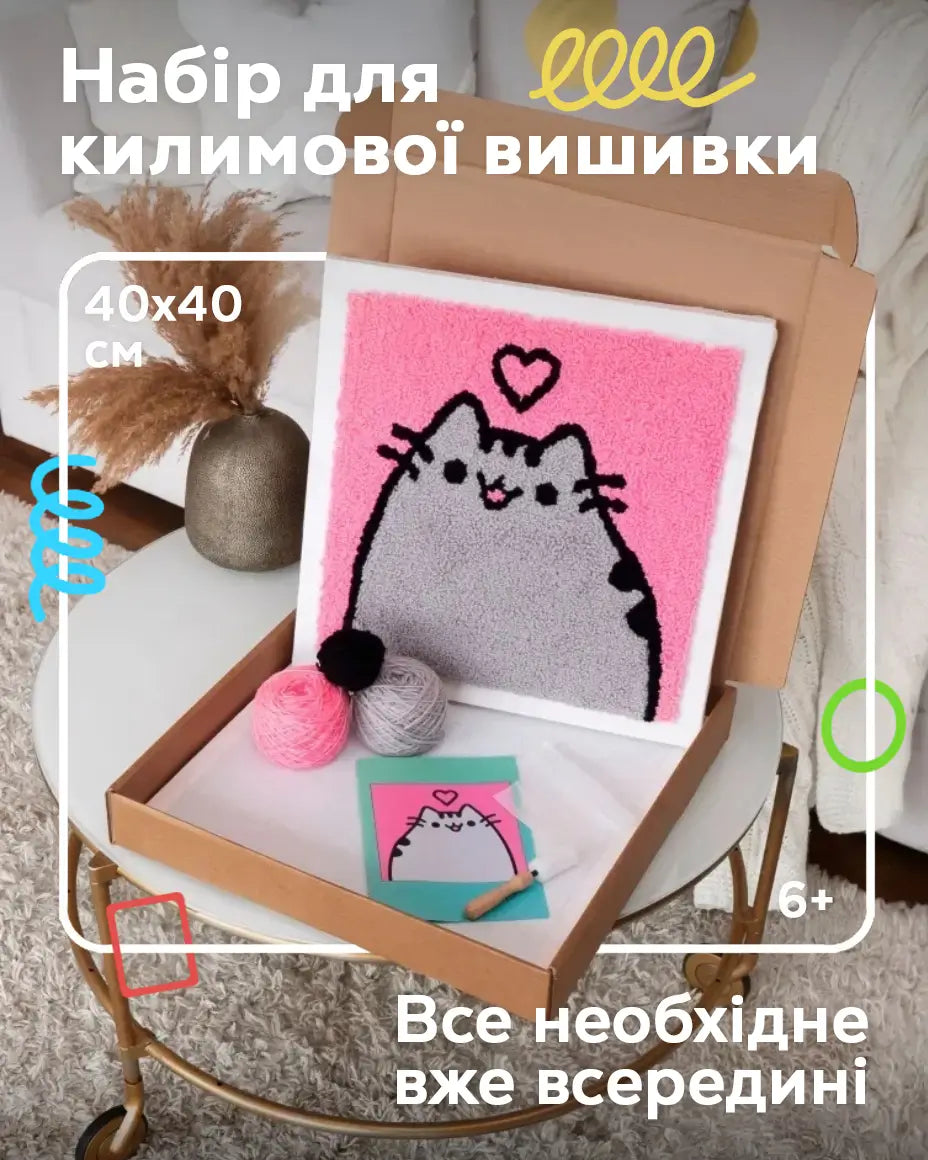 Набір Килимової Вишивки – Кішечка Мая - Wuzzly