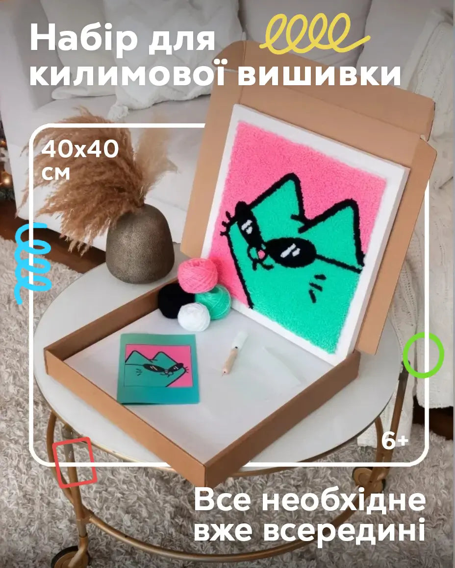 Набір Килимової Вишивки – Кіт Василь - Wuzzly