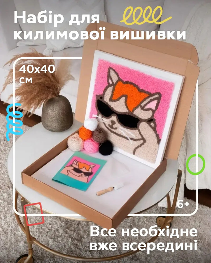 Набір Килимової Вишивки – Крутий Мем Кіт - Wuzzly