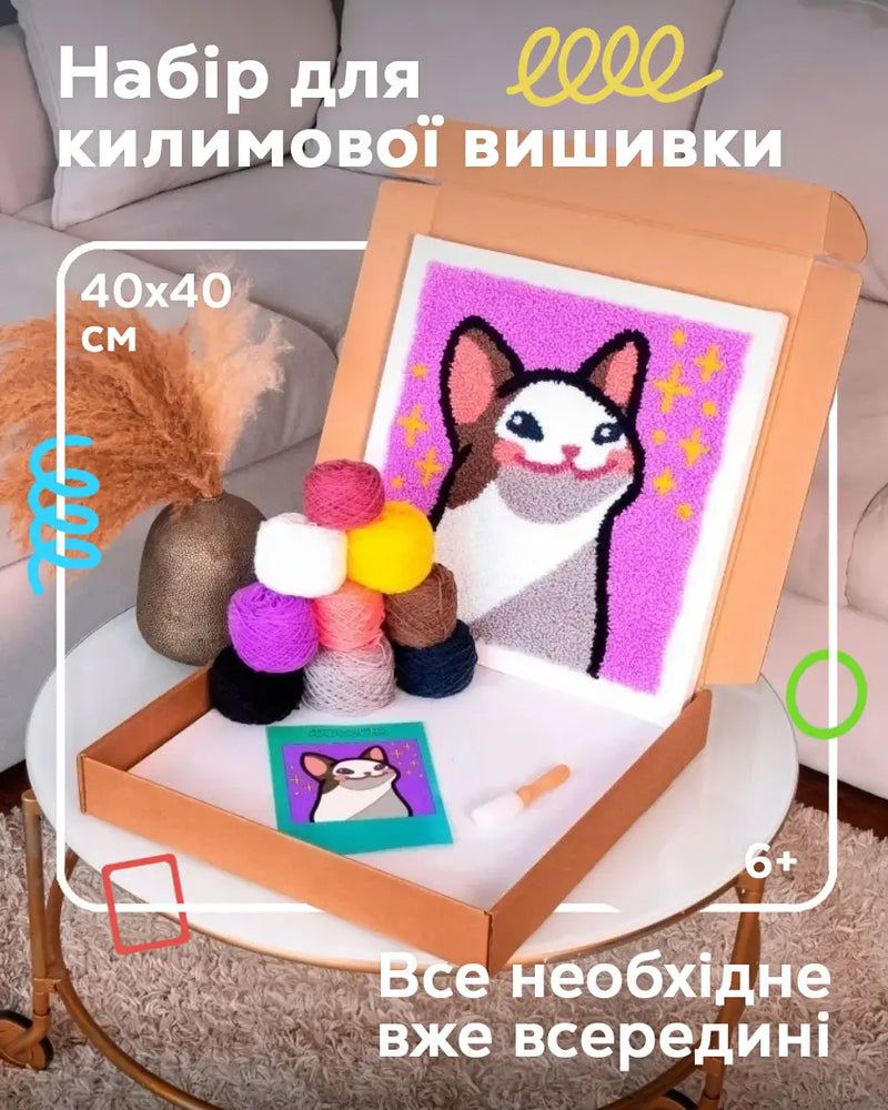 Набір Килимової Вишивки – Всесвіт Кіт - Wuzzly