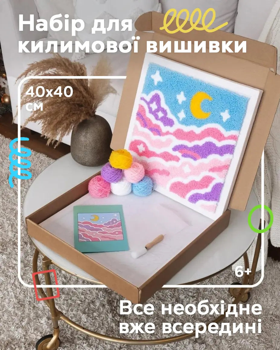 Набір Килимової Вишивки – Зоряна Ніч - Wuzzly