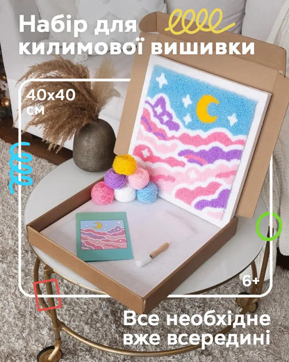 Набір Килимової Вишивки – Зоряна Ніч - Wuzzly