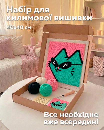 Набір Килимової Вишивки – Кіт Василь - Wuzzly