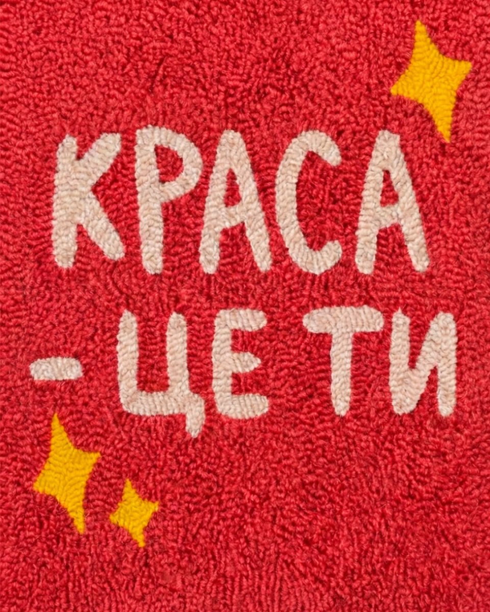 Набір Килимової Вишивки - Краса це ти - Wuzzly