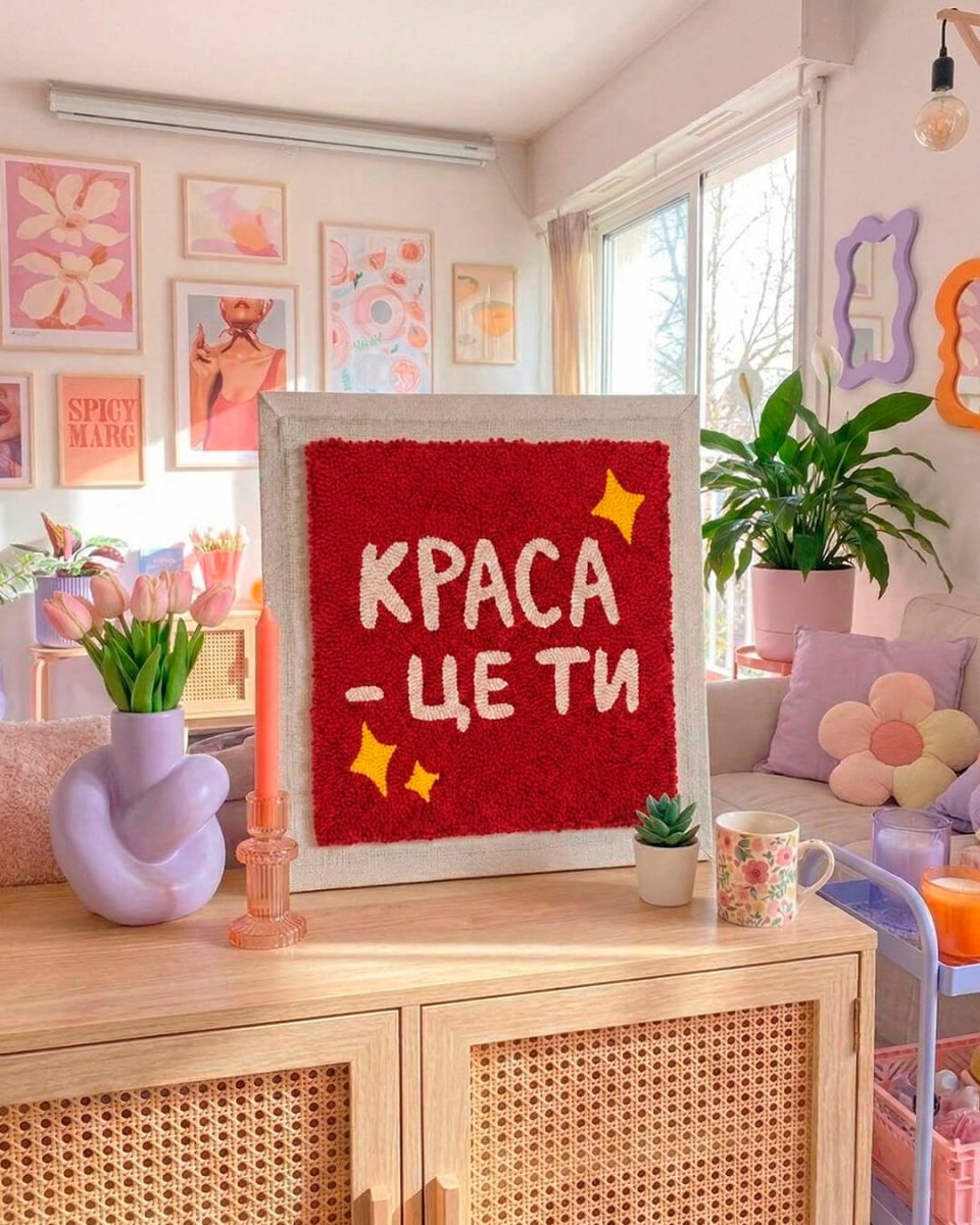 Набір Килимової Вишивки - Краса це ти - Wuzzly