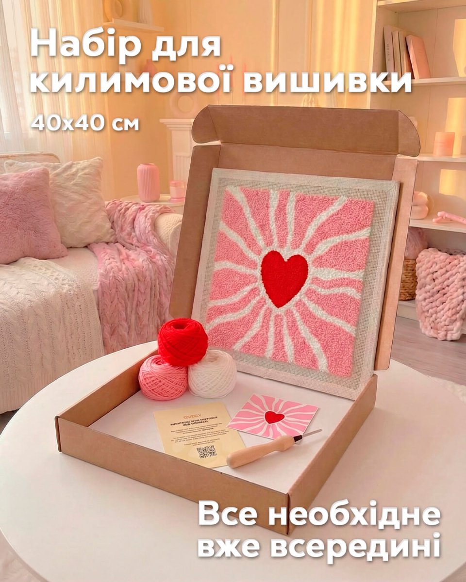 Набір Килимової Вишивки - Промені Любові - Wuzzly