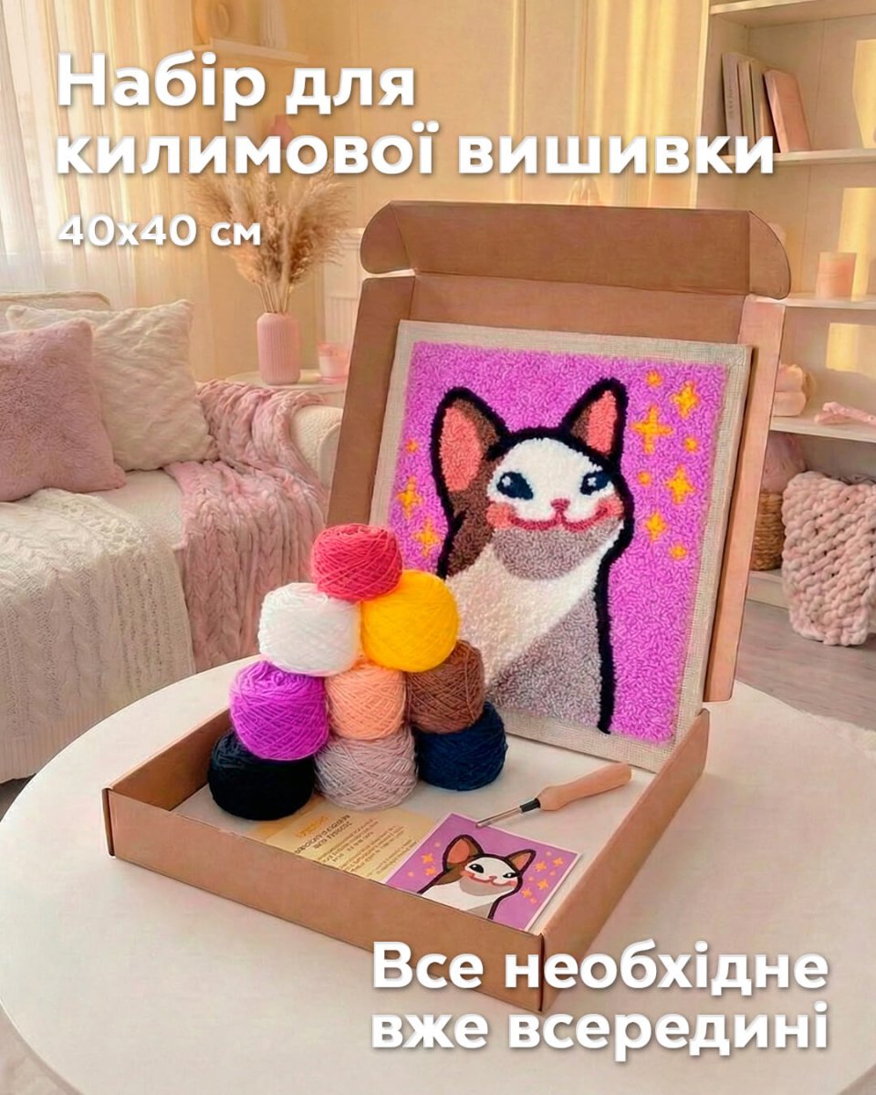 Набір Килимової Вишивки – Всесвіт Кіт - Wuzzly