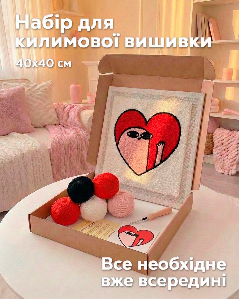 Набір Килимової Вишивки - Закохана Квасолька - Wuzzly
