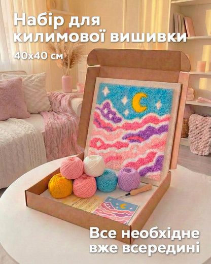 Набір Килимової Вишивки – Зоряна Ніч - Wuzzly