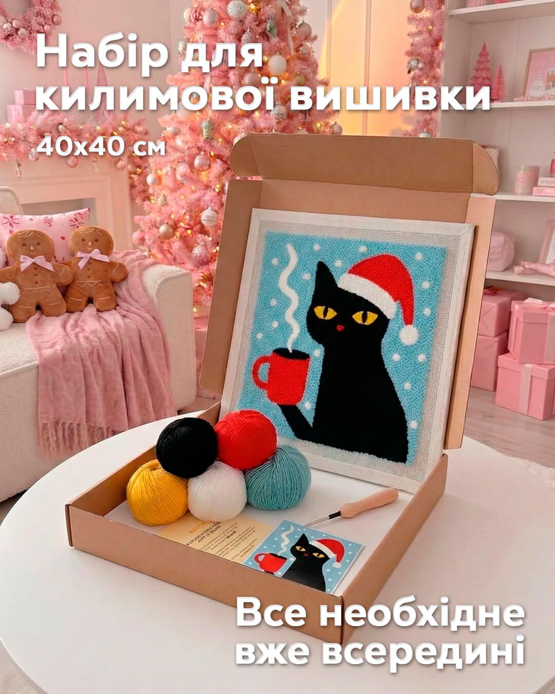 Набір Килимової Вишивки – Різдвяний Кіт Кавуська