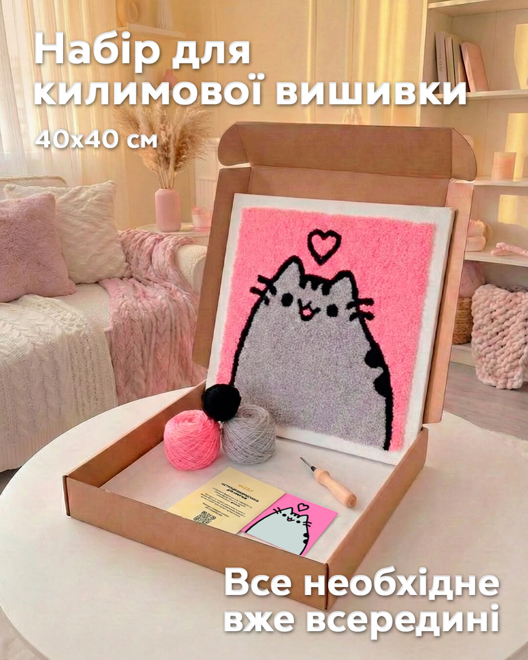 Набір Килимової Вишивки – Кішечка Мая