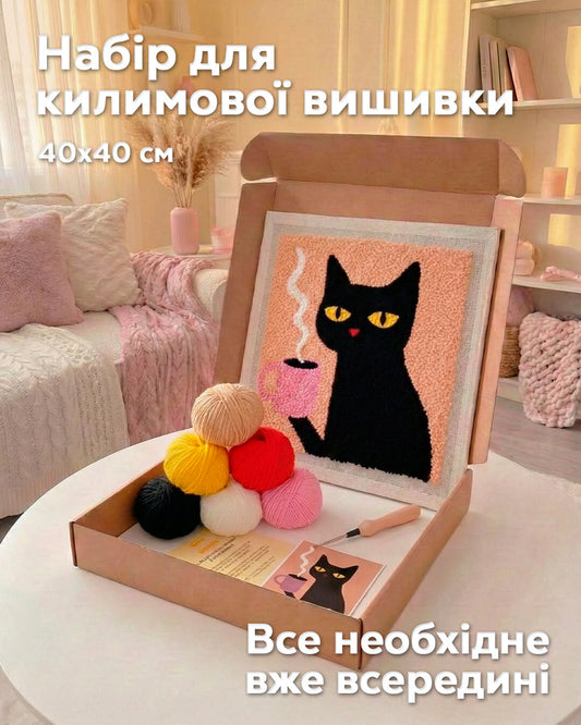 Набір Килимової Вишивки – Кіт Кавуська